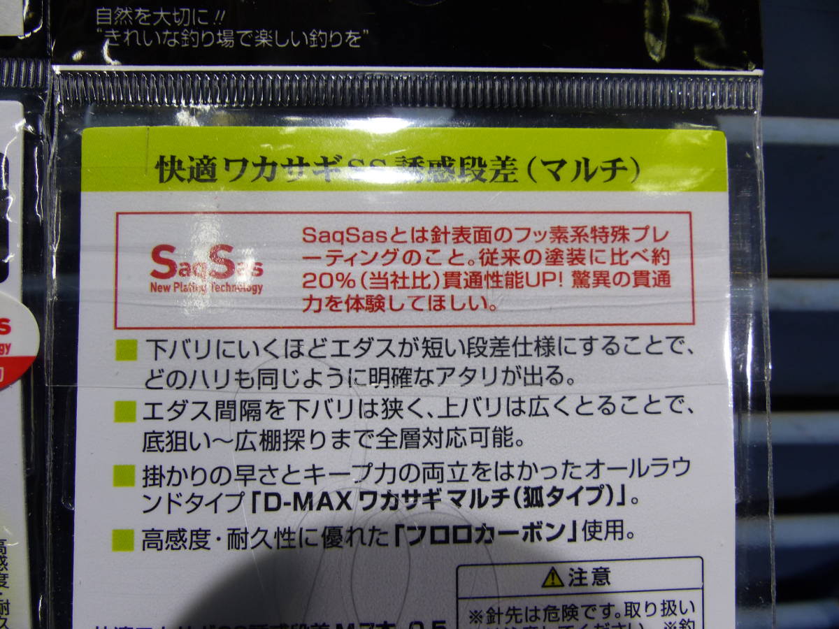 3-3) 5枚セット Daiwa ダイワ 快適ワカサギ 誘惑段差 0.5号 7本針 狐タイプ　102センチ　SagSas フロロ　ワカサギ仕掛け　仕掛け同梱可能_画像5