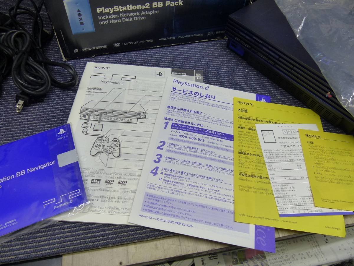6 SCPH-50000 BB Pack 40GB MB MIDNAIGHT BLUE 本体 箱 コントローラー 電源ケーブル AVケーブル Playstation2 プレステ 同梱対応します。_画像3