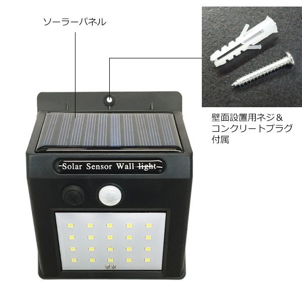 センサーライト (1) ソーラーライト【10個組】20LED 屋外 太陽光発電 充電式 動体感知で自動点灯/20п_画像5