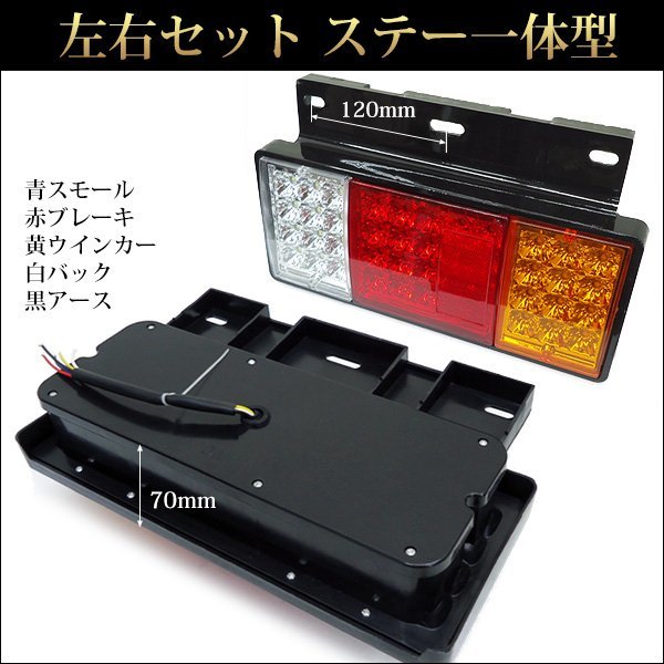 LEDテールランプ (13) 左右セット トラック用 24V SMD リフレクター機能付 汎用/15п_画像3