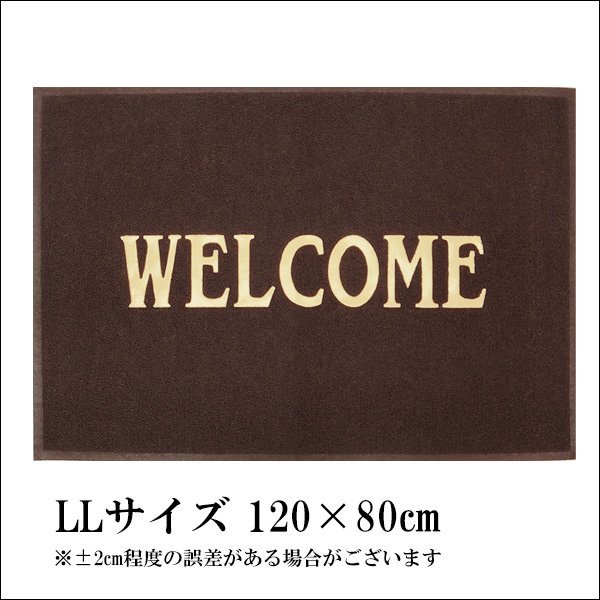 WELCOME 玄関マット LLサイズ (ブラウン) ウェルカムマット 茶色 120×80㎝ 厚手/10пの画像5