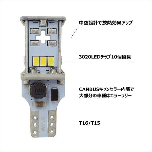 送料無料 LEDバックランプ (287) 白 2個組 キャンセラー内蔵 ホワイト T16/T15 12V 無極性 爆光/21п_画像6