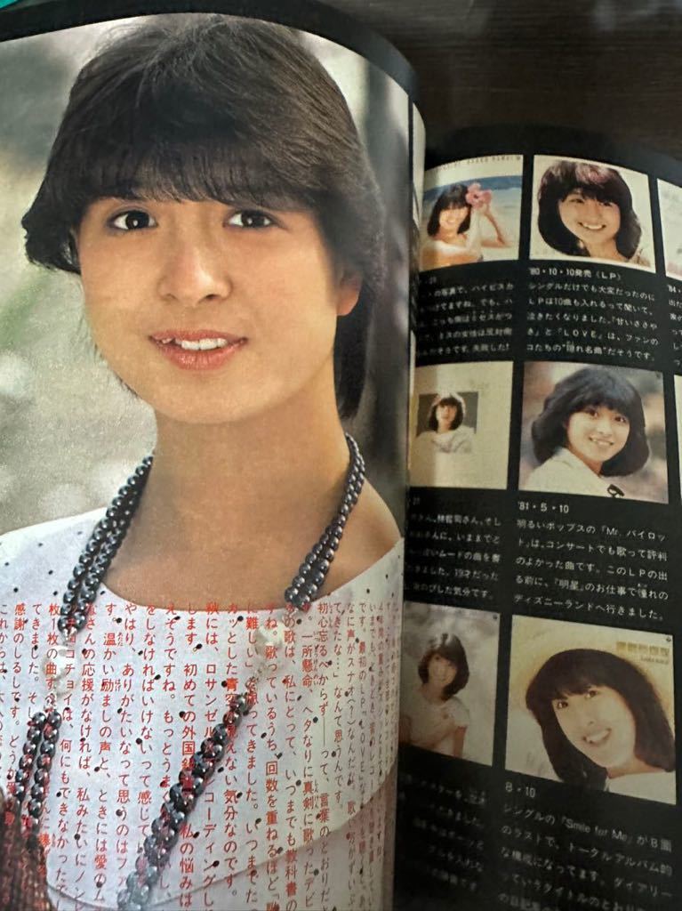 岡田有希子水着 明星 昭和59年 1984年7月号 昭和アイドル 昭和 岡田有希子水着 明星 昭和59年 1984年7月号 昭和アイドル 昭和