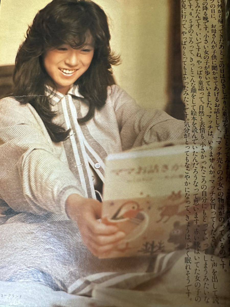 Dettagli dell'articolo 明星 1985年2月号 昭和60年 昭和 雑誌 アイドル 昭和アイドル 松田聖子 中森明菜 菊池桃子 小泉今日子 河合奈保子 岡田有希子 | Yahoo! JAPAN Auction | One Map by FROM JAPAN Dettagli dell'articolo 明星 1985年2月号 昭和60年 昭和 雑誌 アイドル 昭和アイドル 松田聖子 中森明菜 菊池桃子 小泉今日子 河合奈保子 岡田有希子 | Yahoo! JAPAN Auction | One Map by FROM JAPAN