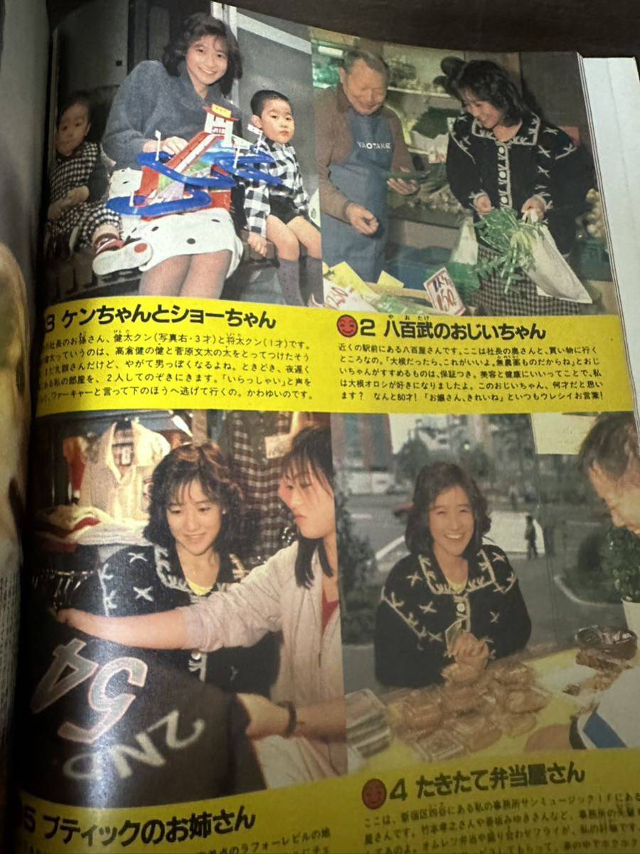 Dettagli dell'articolo 明星 1985年2月号 昭和60年 昭和 雑誌 アイドル 昭和アイドル 松田聖子 中森明菜 菊池桃子 小泉今日子 河合奈保子 岡田有希子 | Yahoo! JAPAN Auction | One Map by FROM JAPAN Dettagli dell'articolo 明星 1985年2月号 昭和60年 昭和 雑誌 アイドル 昭和アイドル 松田聖子 中森明菜 菊池桃子 小泉今日子 河合奈保子 岡田有希子 | Yahoo! JAPAN Auction | One Map by FROM JAPAN