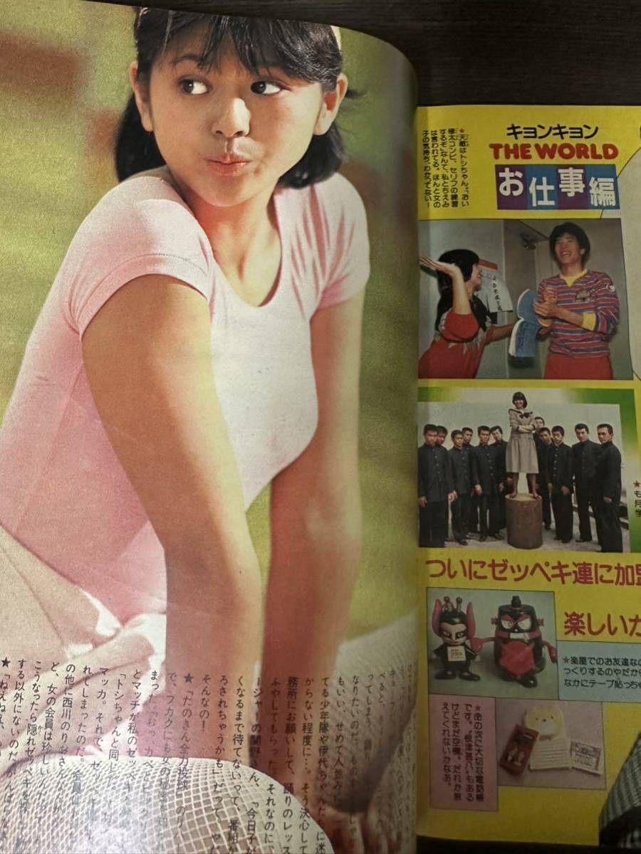 明星　1982年12月号　昭和57年　雑誌　昭和　80年代　レトロ　昭和レトロ　昭和アイドル_画像6