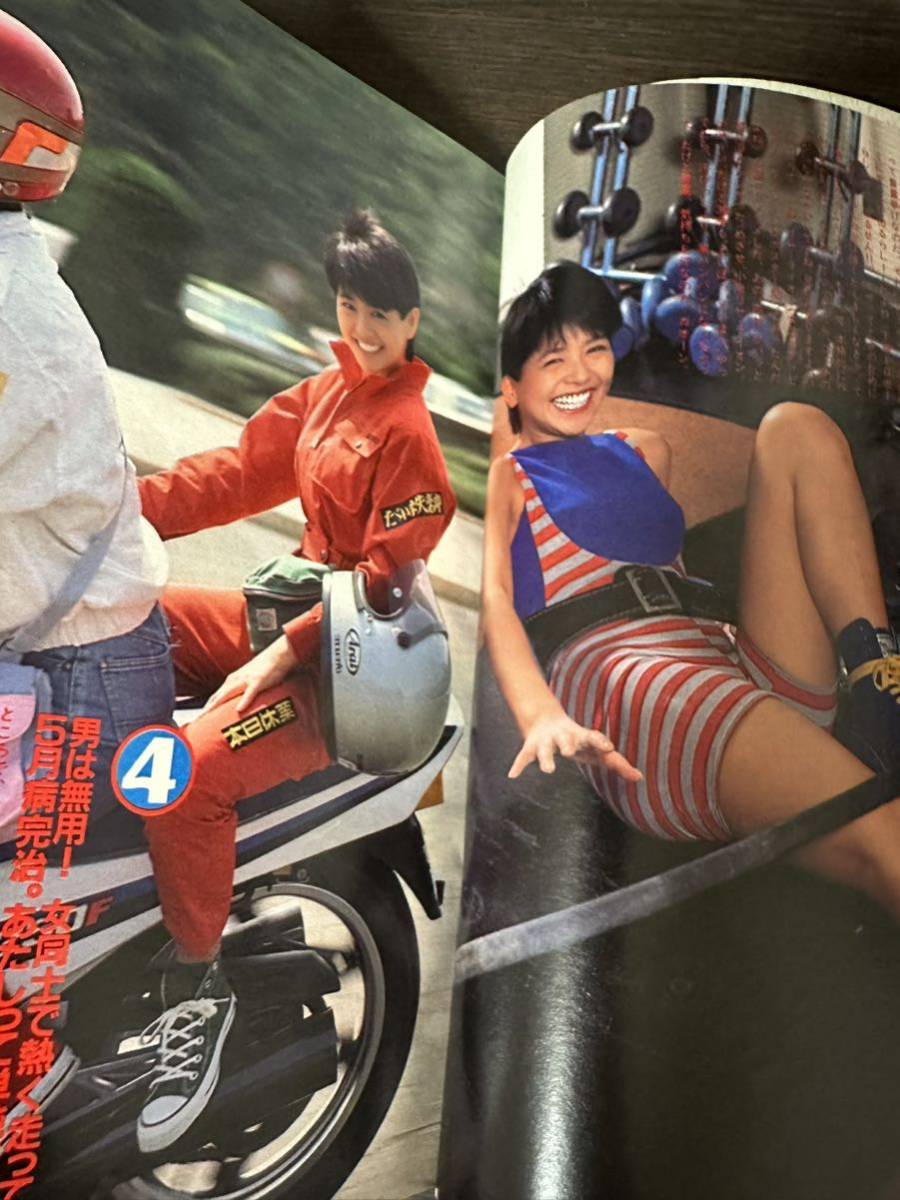 岡田有希子水着 明星 昭和59年 1984年7月号 昭和アイドル 昭和 岡田有希子水着 明星 昭和59年 1984年7月号 昭和アイドル 昭和