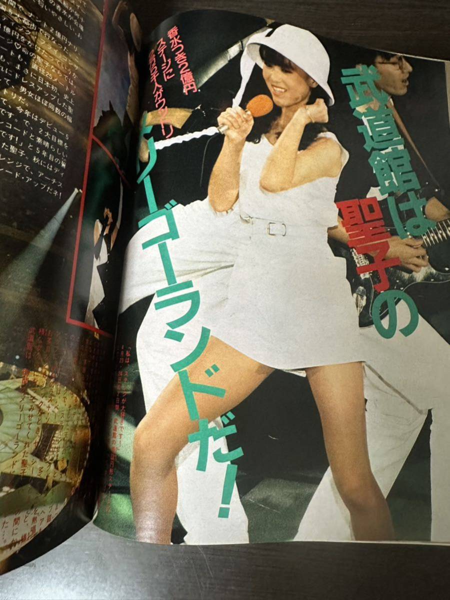 岡田有希子水着 明星 昭和59年 1984年7月号 昭和アイドル 昭和 岡田有希子水着 明星 昭和59年 1984年7月号 昭和アイドル 昭和