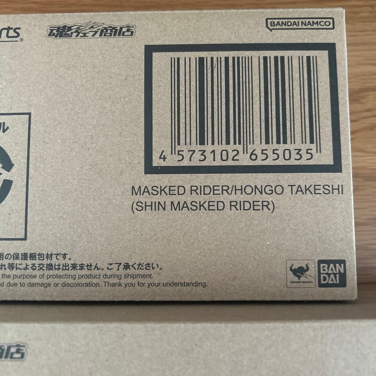 S H Figuarts 仮面ライダー/本郷猛(シン・仮面ライダー S H Figuarts 仮面ライダー/本郷猛(シン・仮面ライダー