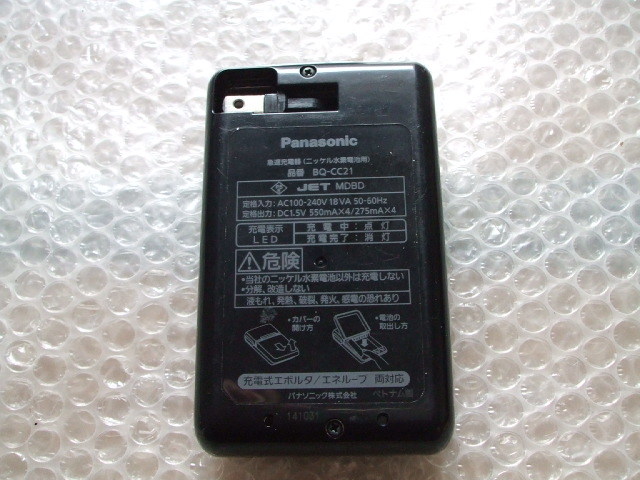 Panasonic fast charger BQ-CC21BK junk treatment ②
