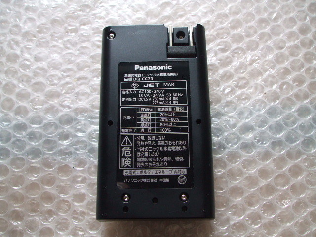 Panasonic OEM BQ-CC73 single 3 shape single 4 shape charger junk treatment 