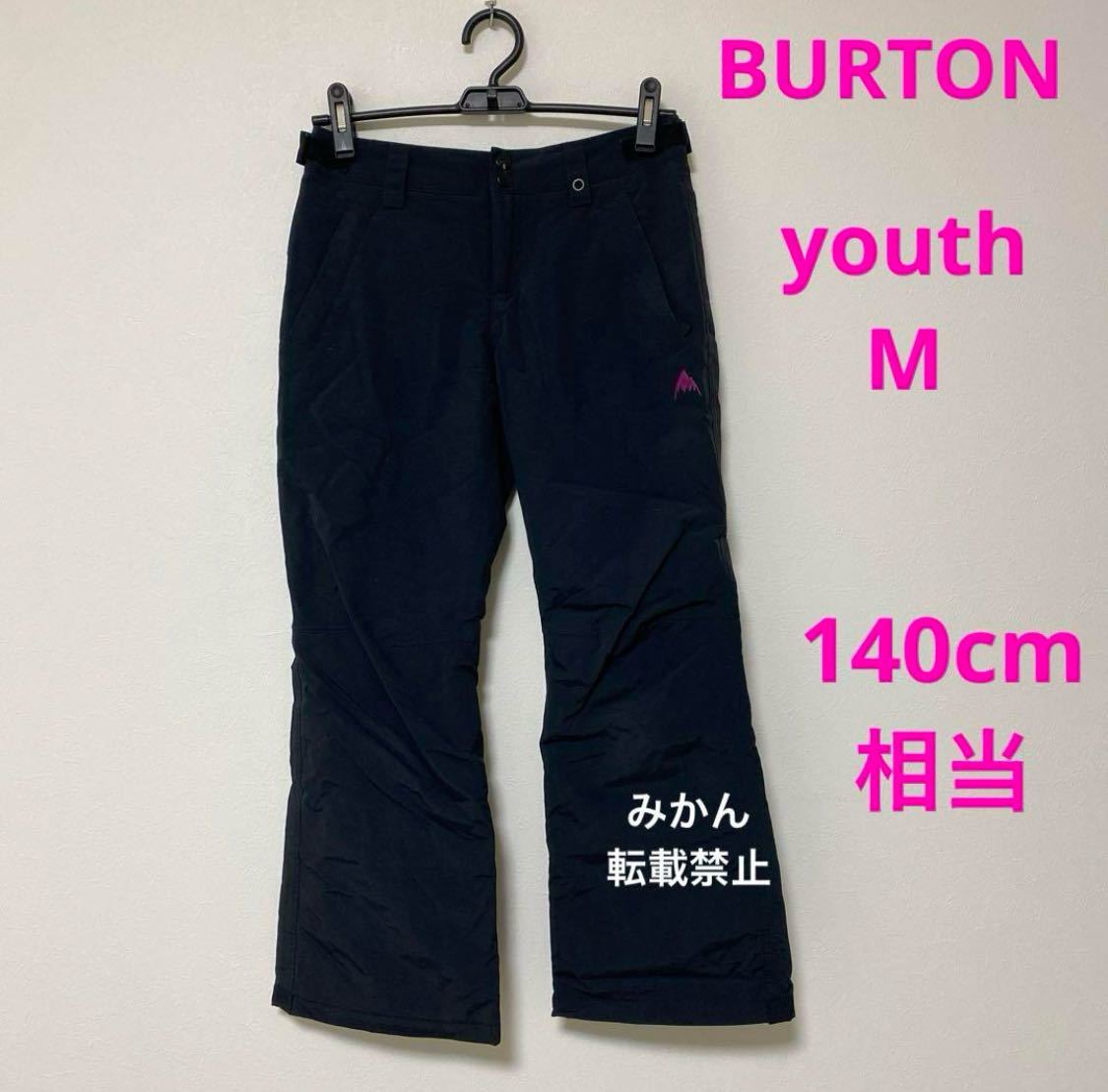 【140cm相当】BURTON キッズ スノーボード パンツ youth M_画像1