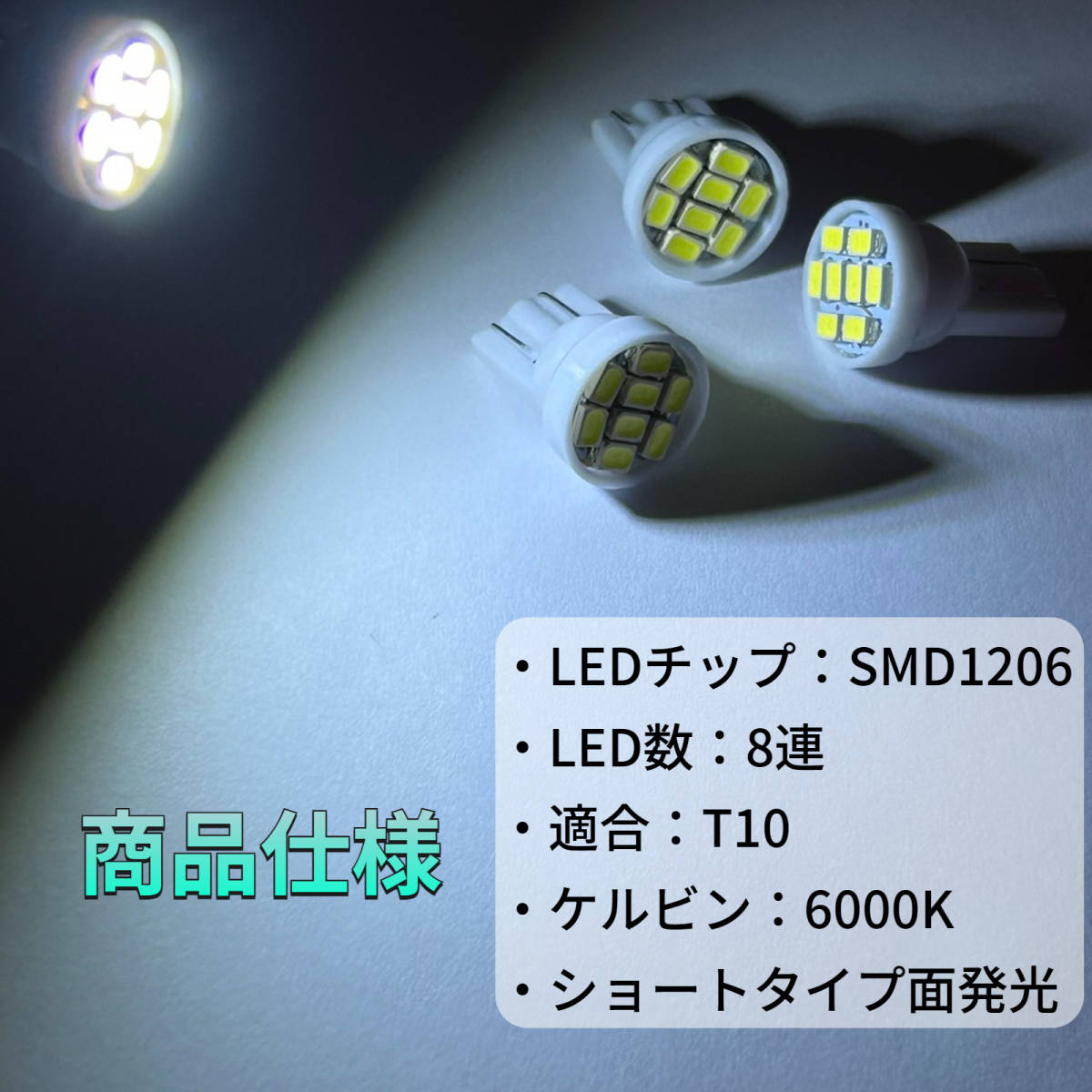 タント カスタム L375S/L375/L385/L385S T10 LED 室内灯 ナンバー灯 ルームランプセット ホワイト ダイハツ 純正球交換 送料無料