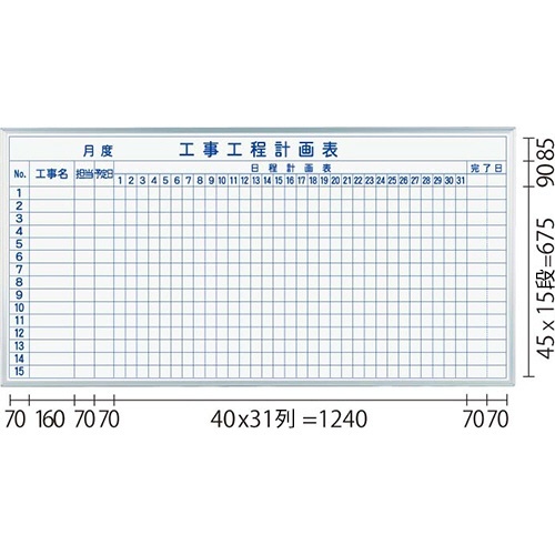 馬印 MAJIシリーズ 壁掛ホーローホワイトボード 工程表 ヨコ型 W1810×H910mm MH36KK 1枚 中古(開封済) 傷なく美品の画像3