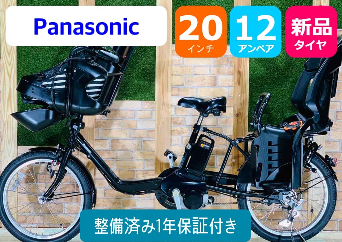 H9188 パナソニック ギュット 電動アシスト自転車 12AHバッテリー 新品タイヤ 20インチ