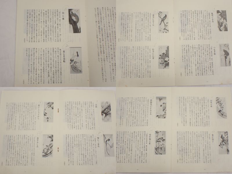 UH1348《完品》歌川広重 木版画「花鳥風月 大短冊判ニ十選集」 ①～⑳全作品揃い　悠々洞出版 美品_画像3