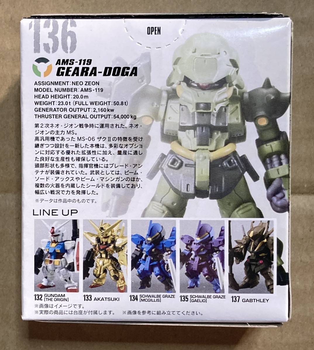 ギラ・ドーガ 「FW GUNDAM CONVERGE ♯3」 ★未開封品★_画像2