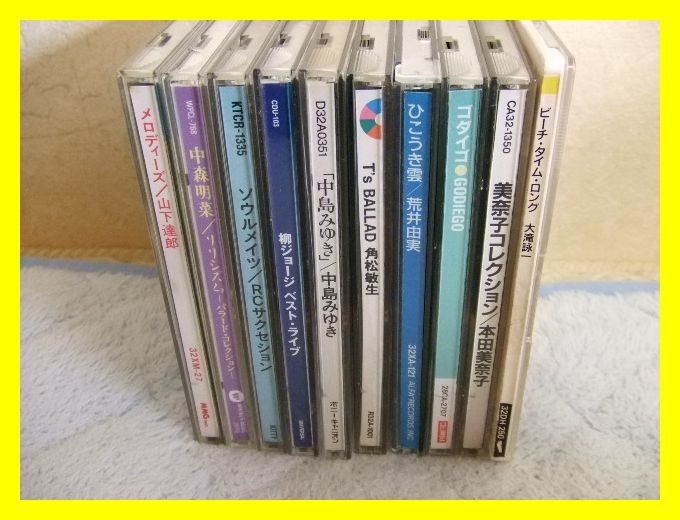 69☆　CD　ニューミュージック・フォーク・J-POP　いろいろ10枚セット　中森明菜　中島みゆき　大滝詠一　本田美奈子　角松敏生　他_画像1