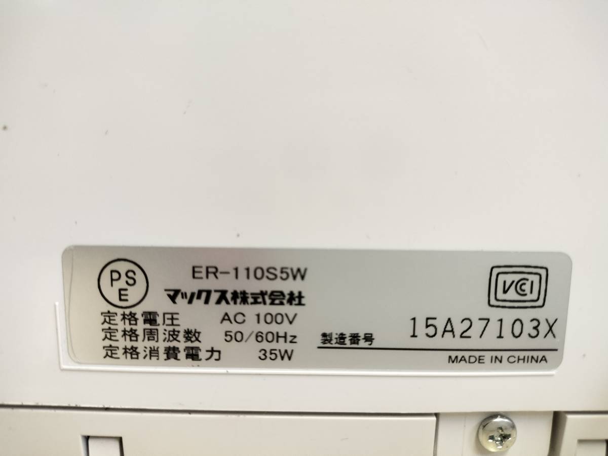 【 MAX ER-110S 5W 】★No.15A27103X★オークション★整備済★インク交換済★取扱説明書★_画像2