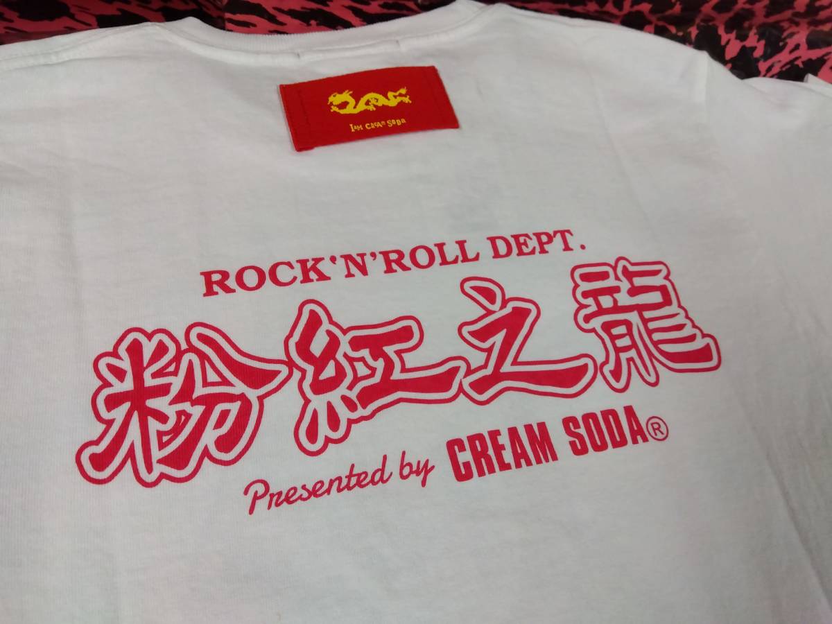 Sサイズ白クリームソーダフライングドラゴンTシャツ検索用CREAMSODAロカビリーブラックキャッツビスキャッツ粉紅之龍ピンクドラゴン _画像7