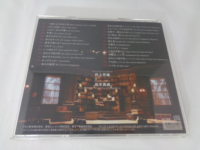 井上芳雄　ミュージカル「ダディ・ロング・レッグズ～足ながおじさんより～」ハイライト・スタジオ録音盤CD