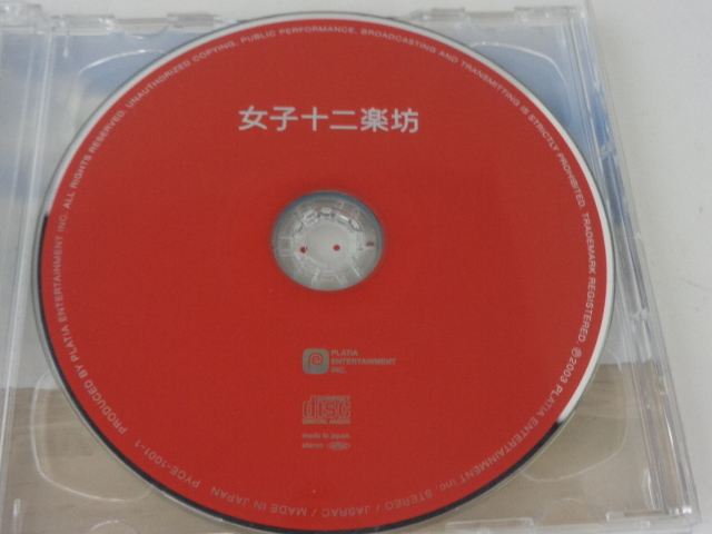 女子十二楽坊~Beautiful Energy~ CD+DVD