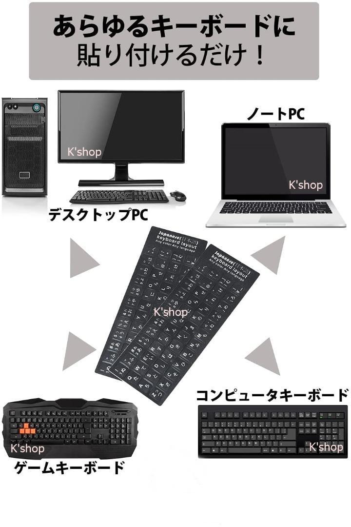 キーボード シール 日本語 PC キーボードシール ボロボロになったキーボード パソコン キーボード文字シール 黒（白文字）ローマ字 セット_画像7