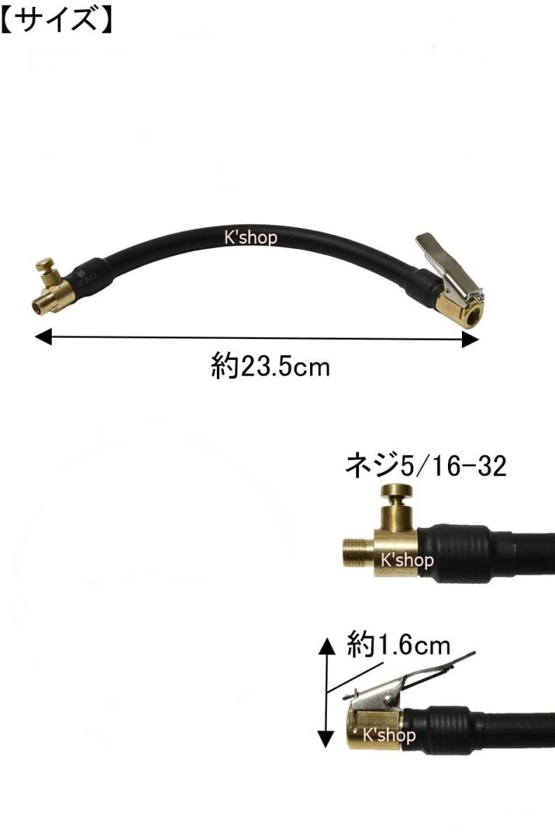 車 バイク 空気入れ エアーホース バルブ延長チューブ エアー ポンプ延長ホース 変換アダプター付 エアバルブ 空気圧計 ツール★20cm_画像4