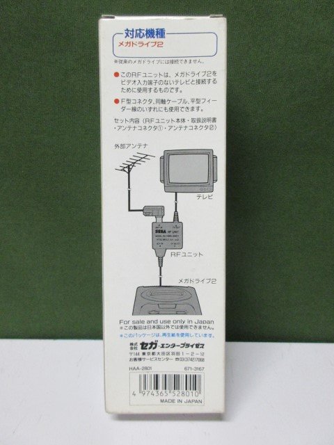 ジャンク メガドライブ2専用 RFユニット 動作未確認 ①の画像2