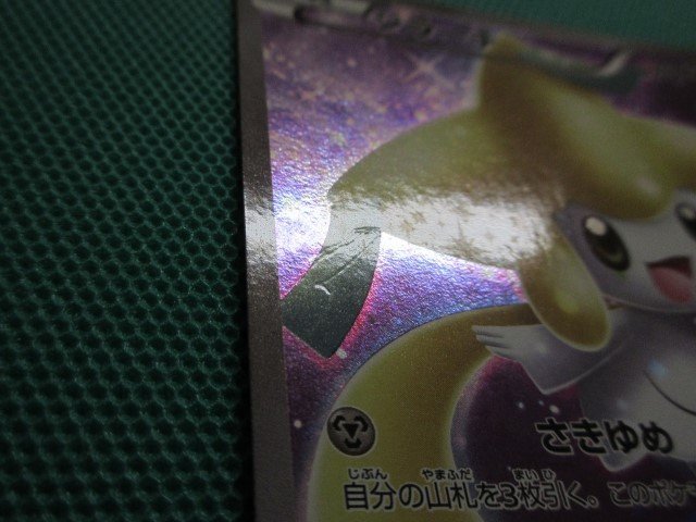 ポケモンカードゲーム　CP5-027　ジラーチ　イタミ　①_画像5