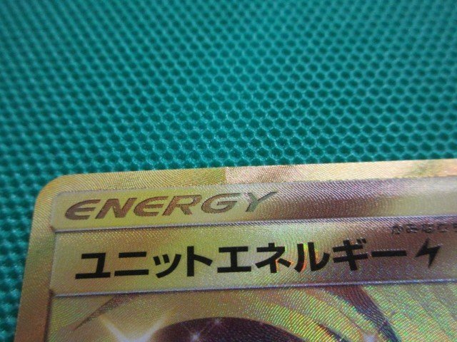 『ポケモンカードゲーム』　SM5M-078　UR　ユニットエネルギー雷超鋼　イタミ　②_画像3