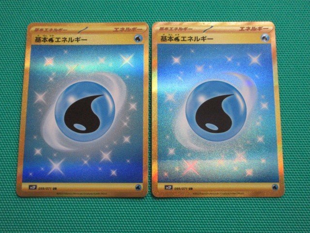 ポケモンカードゲーム　sv2P-099　UR　基本水エネルギー ×2　①_画像1