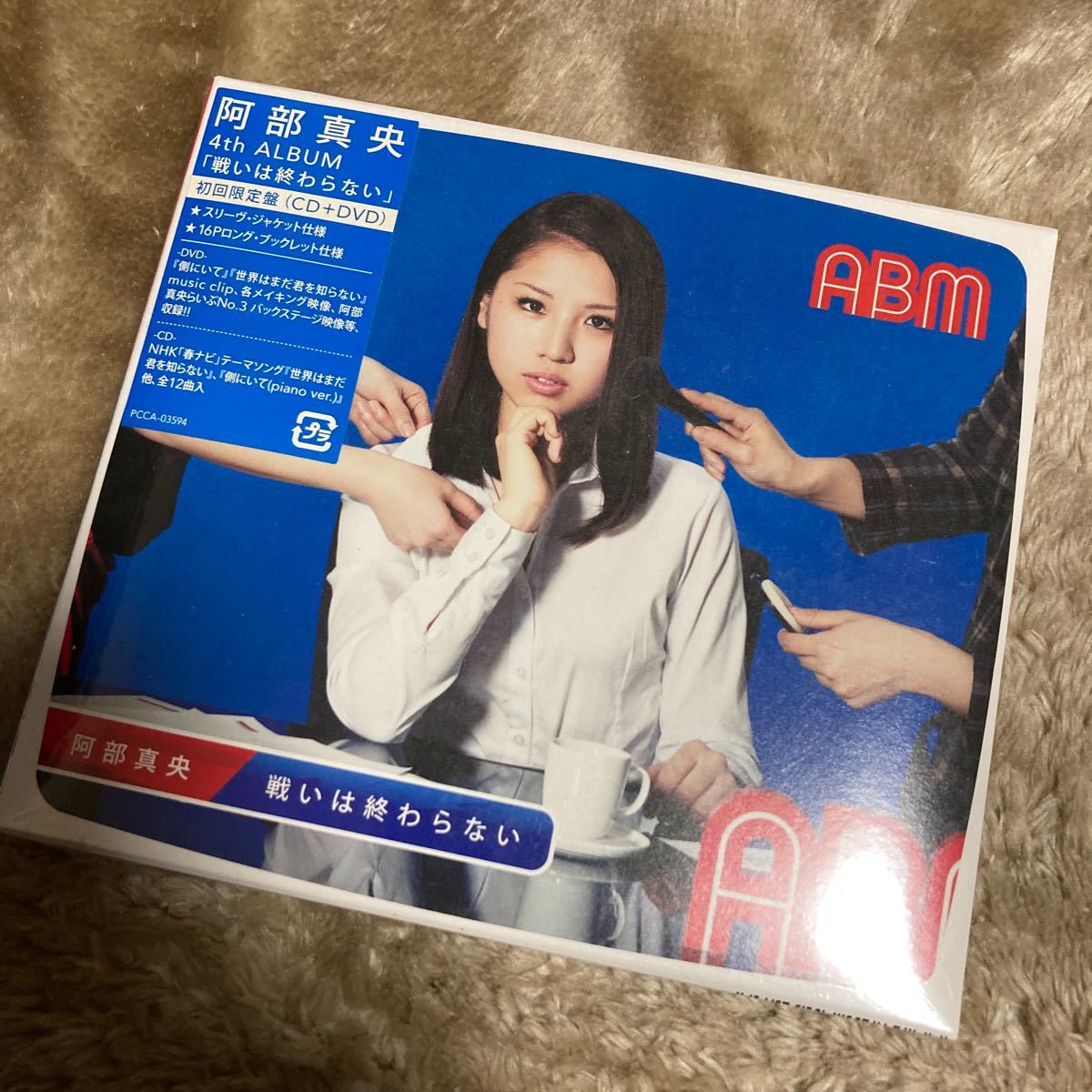 阿部真央 / 戦いは終わらない DVD付 初回限定盤 アルバム_画像1