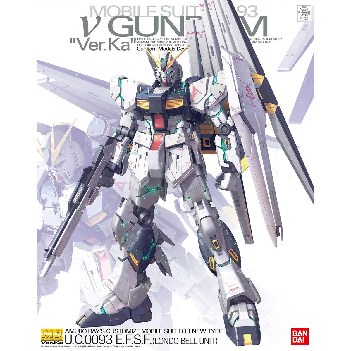 MG 1/100 νガンダム Ver.ka ニューガンダム 未組立新品