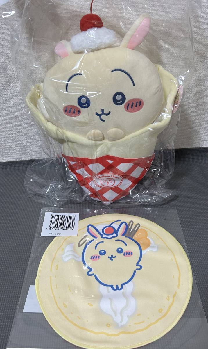ちいかわクレープくじ A賞 うさぎ ぬいぐるみ ちいかわクレープくじ A賞 うさぎ ぬいぐるみ