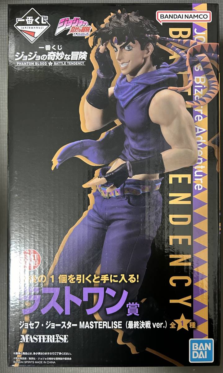 1円〜 一番くじ ジョジョの奇妙な冒険 PHANTOM BLOOD＆BATTLE TENDENCY ラストワン賞　ジョセフ・ジョースター　最終決戦ver_画像1