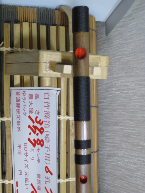  shinobue * bamboo pipe * festival. pipe * transverse flute original work six . 7 ps.@ condition .. for No.102