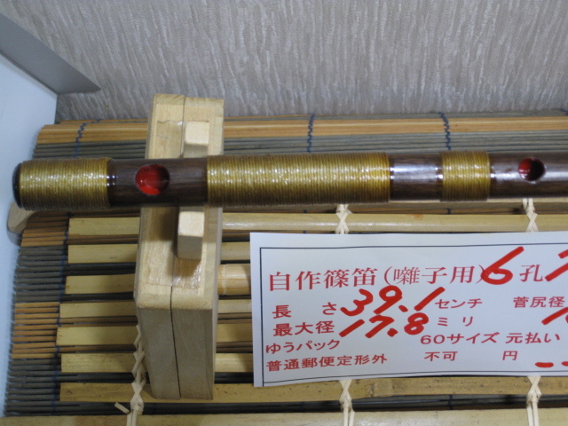  shinobue * бамбук дудка * праздник. дудка * поперечная флейта собственное производство шесть . 7 шт.@ состояние .. для No.106