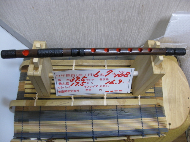  shinobue * bamboo pipe * festival. pipe * transverse flute original work six . 7 ps.@ condition .. for No.108