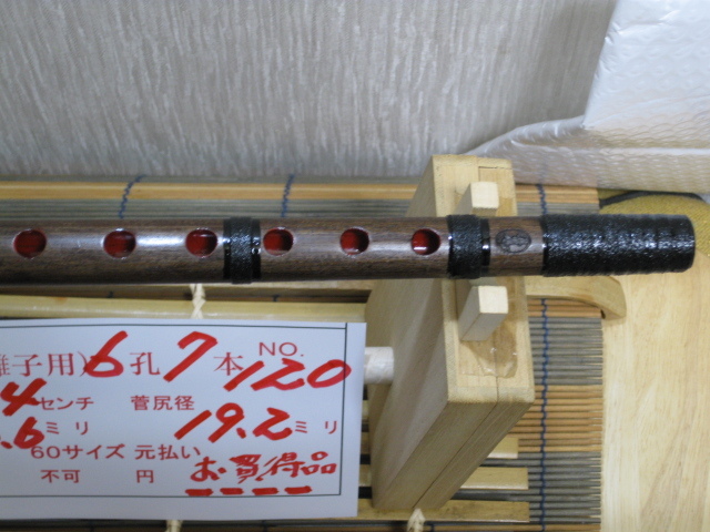 shinobue * bamboo pipe * festival. pipe * transverse flute original work six . 7 ps.@ condition .. for No.120