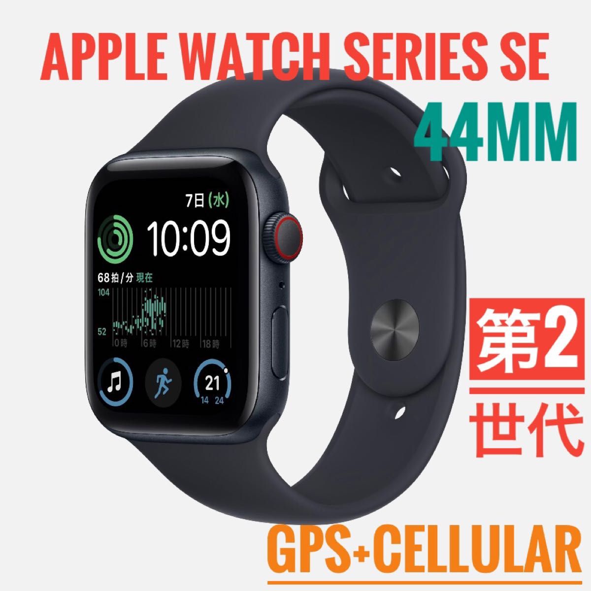 Apple Watch SE 第2世代-44mm GPS+セルラー｜Yahoo!フリマ（旧PayPay