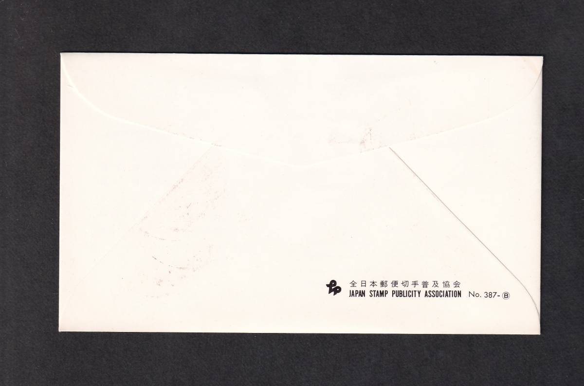 【4】昔ばなしシリーズ「かぐや姫」　説明書入り　全日本郵便切手普及協会　東京中央 49.7.29_画像2