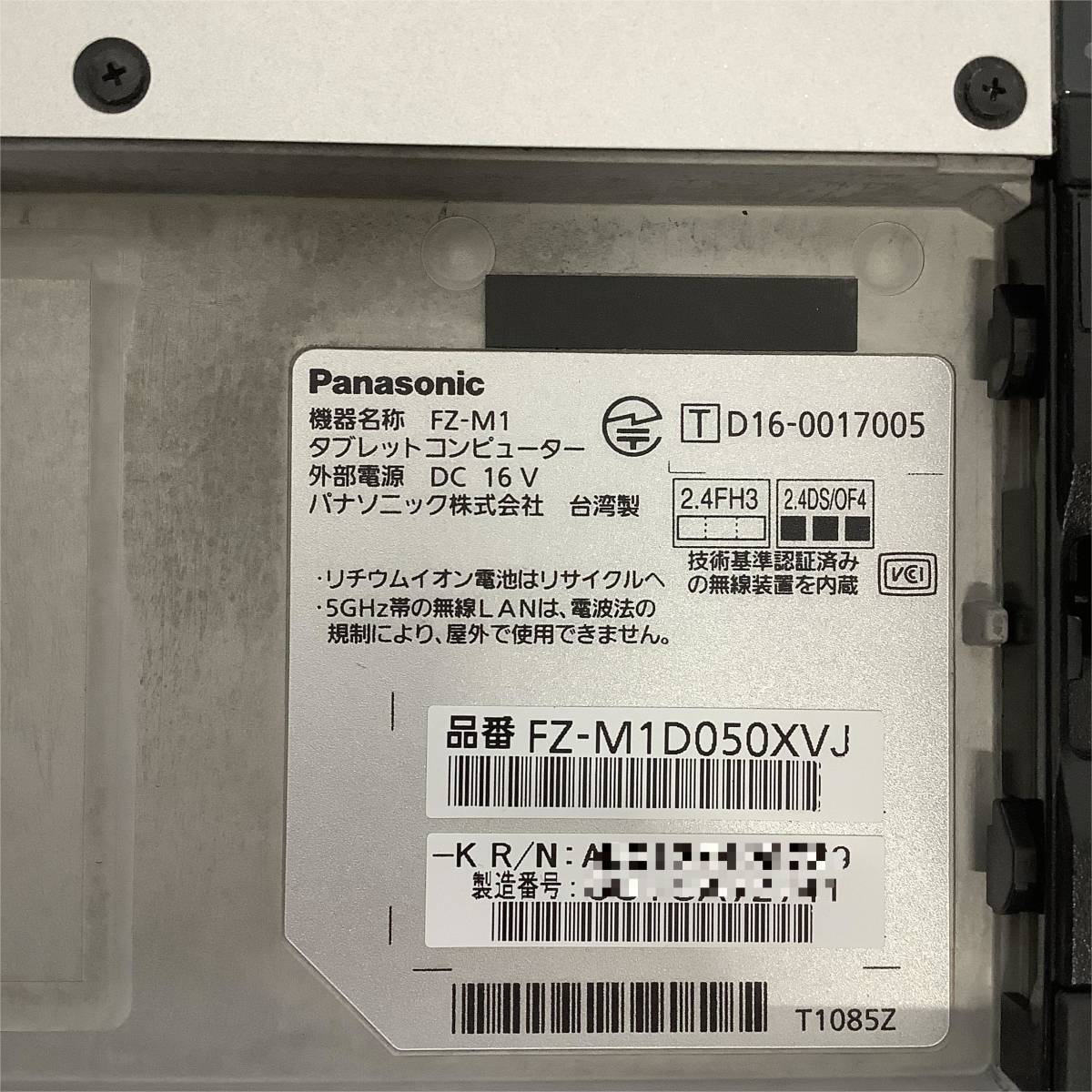 K5120463 Panasonic FZ-M1 1点(x5-Z8550/4GB/64GB)【通電OK、AC欠品】_見本