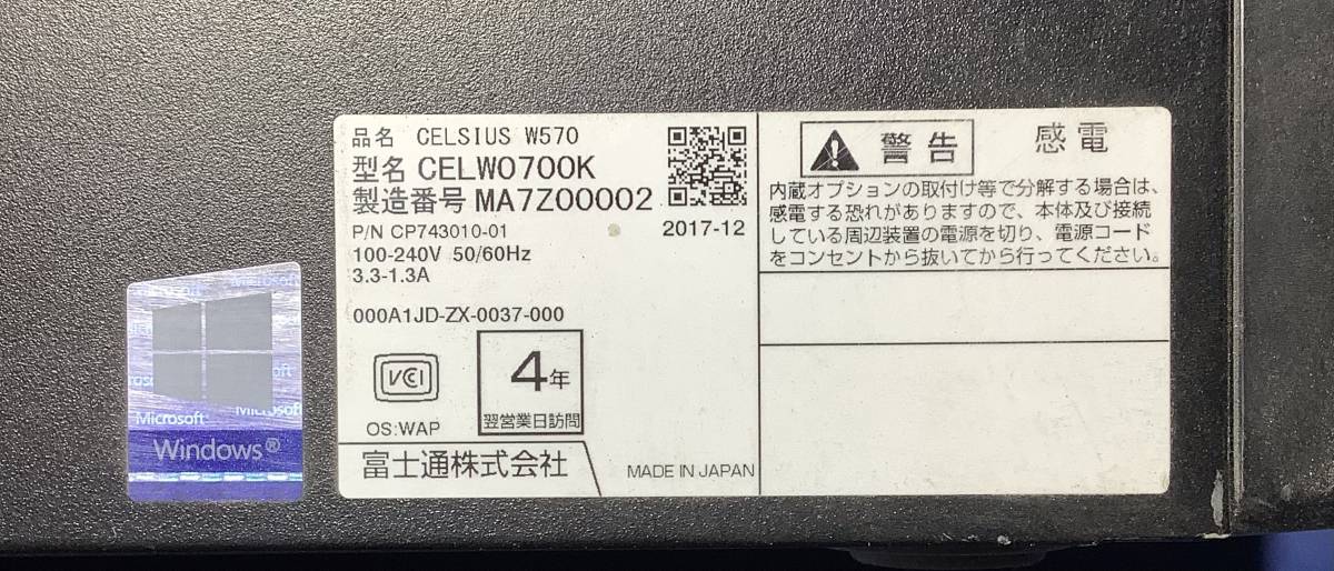 K5121910 FUJITSU CELSIUS W570 1点【通電OK、本体のみ】_画像5