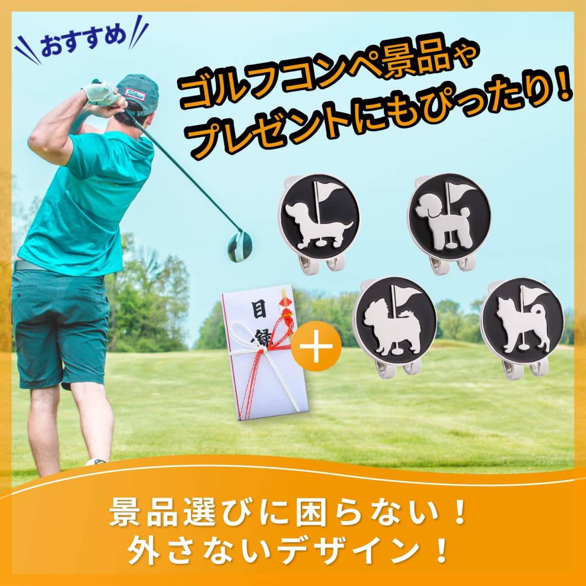 【人気商品】ゴルフマーカー マグネットマーカー 犬 ゴルフ マーカー グリーンマーカー グラウンドゴルフ グランドゴルフ マグネッの画像2