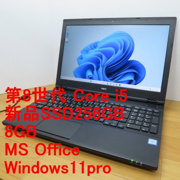 良品◆第8世代◆◆NEC◆VersaPro VD-2◆i5-8350U/新品SSD256GB/8GB/Win11/MSOffice◆送料無料◆◆管3G2A12_画像1