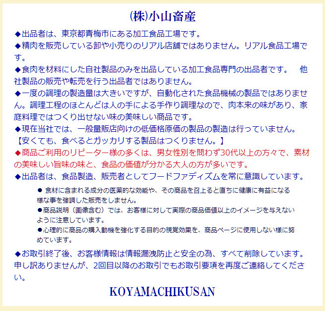 特製バラチャーシューの切り落とし 切り落し 切落し 250ｇ　ウメェから食ってみな!！!_画像5