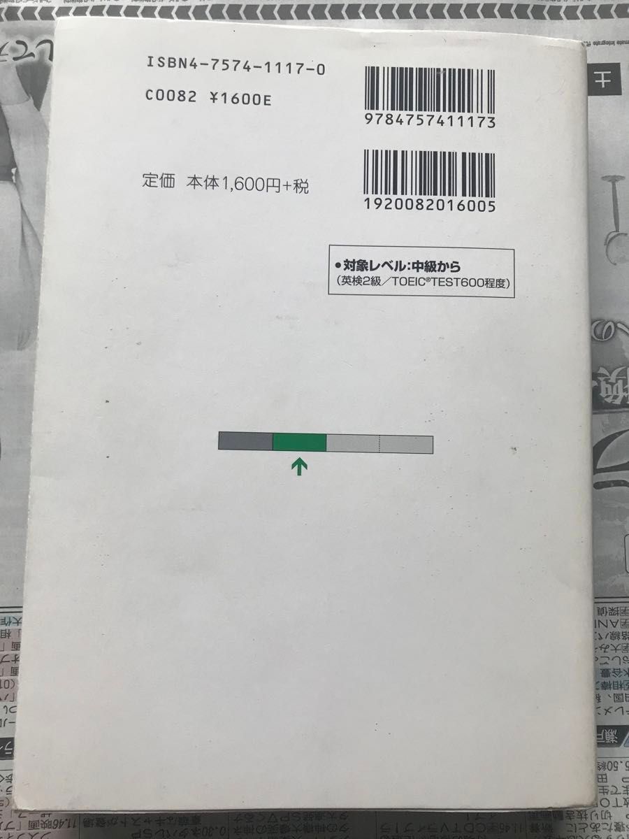 究極の英単語SVL 〈Vol 2〉 中級の3000語|Yahoo!フリマ(旧 究極の英単語SVL 〈Vol 2〉 中級の3000語|Yahoo!フリマ(旧