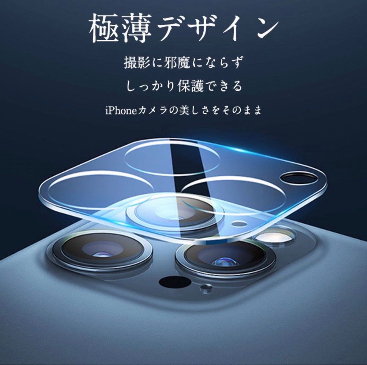 iPhone13 iPhone13 mini iPhone13 pro promax カメラレンズ 保護フィルム ガラスフィルム