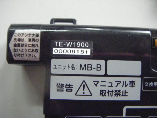 カーメイト TE-W1900 エンジンスターター 温度センサー付き 動作確認済み_画像2